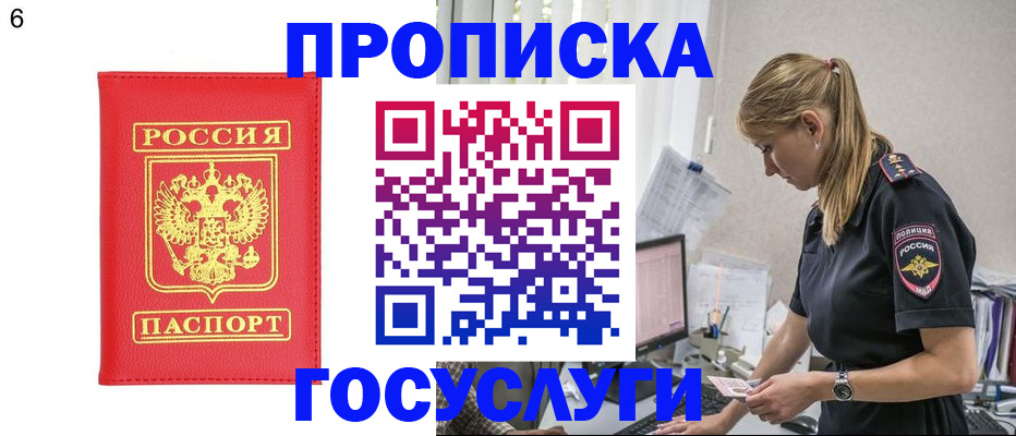 пропишу в квартире в Назарово