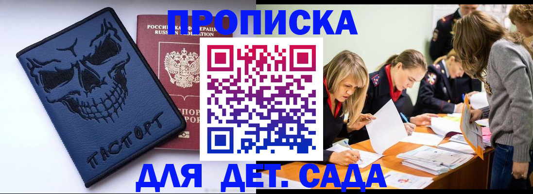 прописка в квартире в Назарово