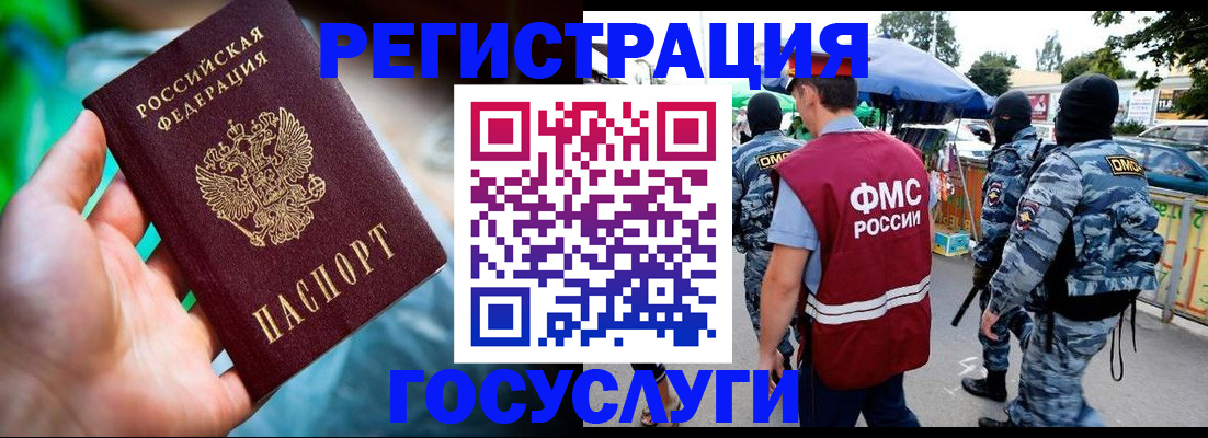 прописка от собственника в Назарово