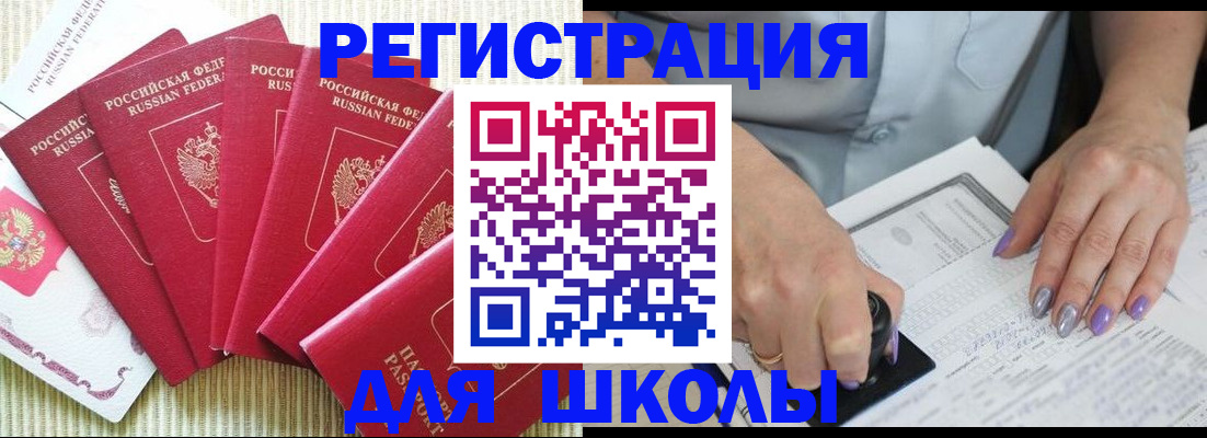 временная регистрация в квартире в Назарово